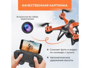Радиоуправляемый квадрокоптер HIPER WIND FPV — изображение 10