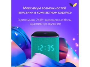 Умная колонка ЯНДЕКС Станция Миди с Алисой, с Zigbee, 24 Вт, цвет: серый (YNDX-00054GRY) — изображение 7