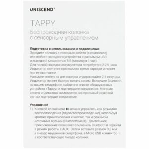 Беспроводная колонка Uniscend Tappy, черная — изображение 7