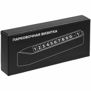 Парковочная визитка Litera, черная — изображение 7