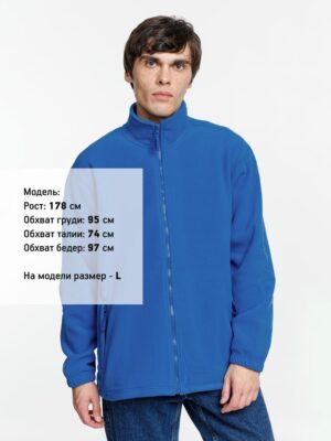 Куртка мужская North 300, ярко-синяя (royal) — изображение 4