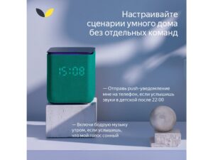 Умная колонка ЯНДЕКС Станция Миди с Алисой, с Zigbee, 24 Вт, цвет: серый (YNDX-00054GRY) — изображение 14