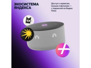 Умная колонка Яндекс Станция Мини 3 с Алисой на YaGPT серая, 12 Вт (YNDX-00027GRY) — изображение 12