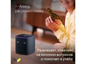 Умная колонка ЯНДЕКС Станция Миди с Алисой, с Zigbee, 24 Вт, цвет: серый (YNDX-00054GRY) — изображение 11