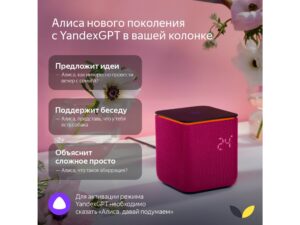 Умная колонка ЯНДЕКС Станция Миди с Алисой, с Zigbee, 24 Вт, цвет: серый (YNDX-00054GRY) — изображение 19