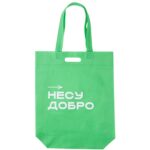 Сумка для покупок из спанбонда Ambit, 380*120*400 с ручкой 550/30 мм, зеленое яблоко (термотрансфер)