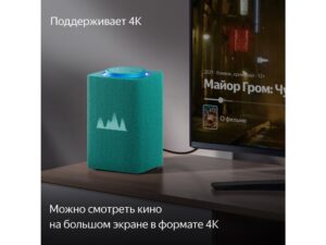 Умная колонка ЯНДЕКС Станция Макс с Алисой, с Zigbee, 65 Вт, цвет: бирюзовый (YNDX-00053TRQ) — изображение 10