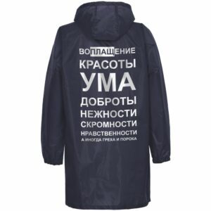 Дождевик «Воплащение всего», темно-синий — изображение 4