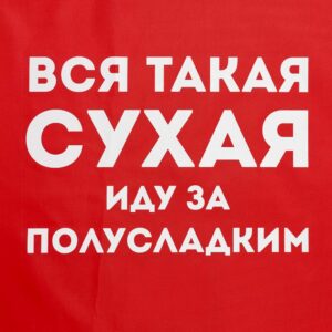 Дождевик «Вся такая сухая», красный — изображение 3
