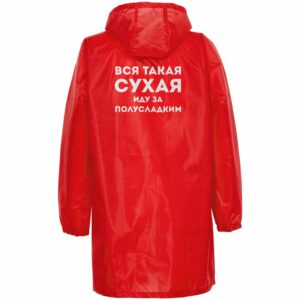 Дождевик «Вся такая сухая», красный — изображение 2