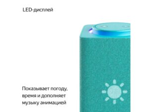 Умная колонка ЯНДЕКС Станция Макс с Алисой, с Zigbee, 65 Вт, цвет: бирюзовый (YNDX-00053TRQ) — изображение 7