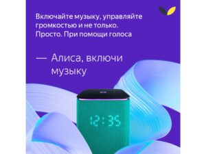 Умная колонка ЯНДЕКС Станция Миди с Алисой, с Zigbee, 24 Вт, цвет: серый (YNDX-00054GRY) — изображение 20