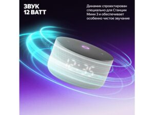 Умная колонка Яндекс Станция Мини 3 с Алисой на YaGPT серая, 12 Вт (YNDX-00027GRY) — изображение 2