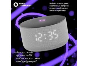 Умная колонка Яндекс Станция Мини 3 с Алисой на YaGPT серая, 12 Вт (YNDX-00027GRY) — изображение 7