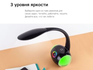 Настольная лампа Rombica LED Spectra — изображение 9