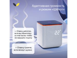 Умная колонка ЯНДЕКС Станция Миди с Алисой, с Zigbee, 24 Вт, цвет: серый (YNDX-00054GRY) — изображение 16