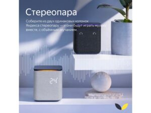 Умная колонка ЯНДЕКС Станция Миди с Алисой, с Zigbee, 24 Вт, цвет: серый (YNDX-00054GRY) — изображение 10