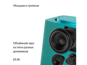 Умная колонка ЯНДЕКС Станция Макс с Алисой, с Zigbee, 65 Вт, цвет: бирюзовый (YNDX-00053TRQ) — изображение 6