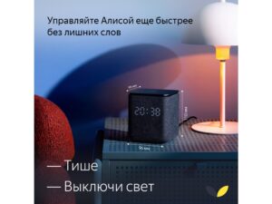 Умная колонка ЯНДЕКС Станция Миди с Алисой, с Zigbee, 24 Вт, цвет: серый (YNDX-00054GRY) — изображение 13
