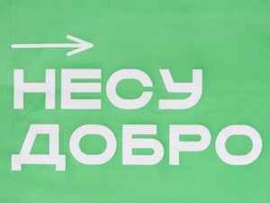 Сумка для покупок из спанбонда Ambit, 380*120*400 с ручкой 550/30 мм, зеленое яблоко (термотрансфер) — изображение 2