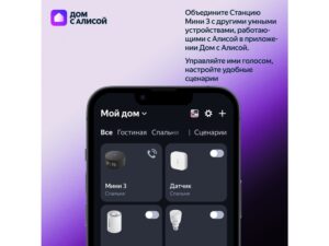 Умная колонка Яндекс Станция Мини 3 с Алисой на YaGPT серая, 12 Вт (YNDX-00027GRY) — изображение 11