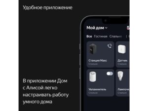 Умная колонка ЯНДЕКС Станция Макс с Алисой, с Zigbee, 65 Вт, цвет: бирюзовый (YNDX-00053TRQ) — изображение 14