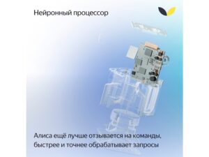 Умная колонка ЯНДЕКС Станция Миди с Алисой, с Zigbee, 24 Вт, цвет: серый (YNDX-00054GRY) — изображение 21