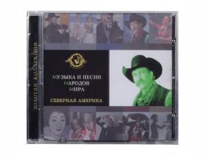 Набор Музыка и песни народов мира — изображение 8