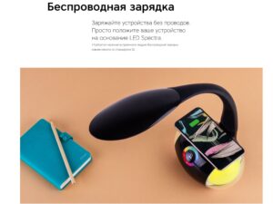 Настольная лампа Rombica LED Spectra — изображение 11