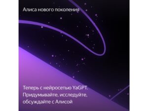Умная колонка ЯНДЕКС Станция Макс с Алисой, с Zigbee, 65 Вт, цвет: бирюзовый (YNDX-00053TRQ) — изображение 11