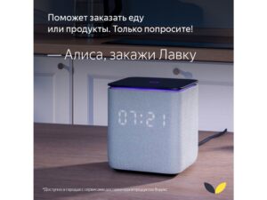 Умная колонка ЯНДЕКС Станция Миди с Алисой, с Zigbee, 24 Вт, цвет: серый (YNDX-00054GRY) — изображение 22
