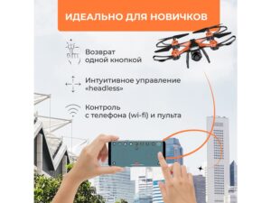 Радиоуправляемый квадрокоптер HIPER WIND FPV — изображение 11