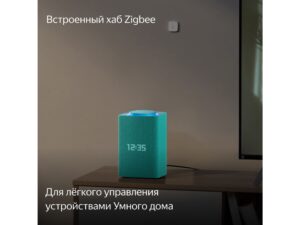 Умная колонка ЯНДЕКС Станция Макс с Алисой, с Zigbee, 65 Вт, цвет: бирюзовый (YNDX-00053TRQ) — изображение 9
