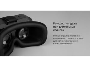 Очки VR Rombica VR XSense — изображение 8