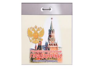 Штоф Календарь нефтяника — изображение 6