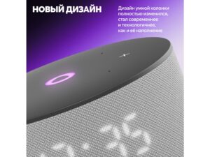 Умная колонка Яндекс Станция Мини 3 с Алисой на YaGPT серая, 12 Вт (YNDX-00027GRY) — изображение 4