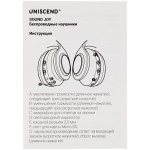 Беспроводные наушники Uniscend Sound Joy, белые — изображение 7