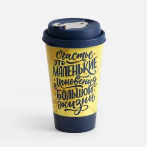 Стакан с крышкой Tumbler на заказ, M — изображение 2