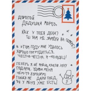 Набор Wish Letter, синий — изображение 3