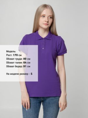 Рубашка поло женская Virma Lady, фиолетовая — изображение 4