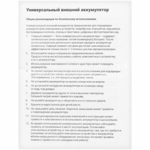 Аккумулятор Uniscend Starry с подсветкой, 5000 мАч, темно-серый — изображение 4