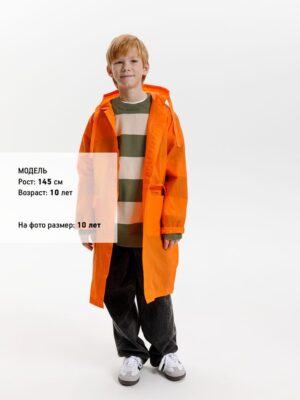 Дождевик детский RainDrop Kids, оранжевый — изображение 8