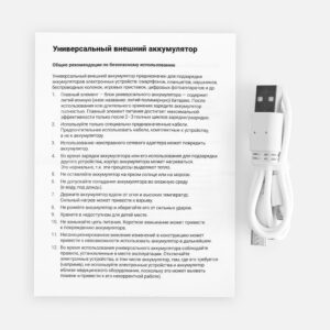 Аккумулятор с беспроводной зарядкой All Day Wireless, 10000 мАч, белый — изображение 6