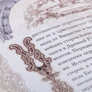 Книга «Россия. Символы власти», серебряный обрез — изображение 12