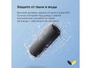 Умная портативная колонка Яндекс Станция Стрит с Алисой, черный (YNDX-00030BLK) — изображение 7