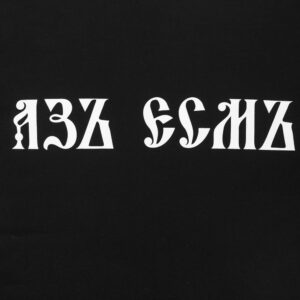 Футболка «Азъ есмъ», черная — изображение 3
