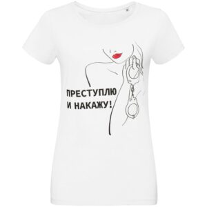 Футболка женская «Преступлю и накажу», белая — изображение 2