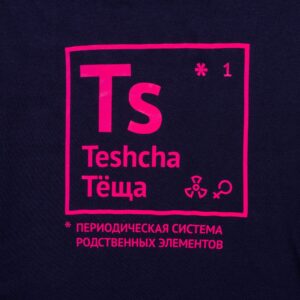 Футболка женская «Теща», темно-синяя — изображение 2