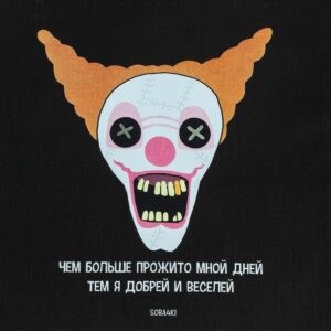 Холщовая сумка «Цирк», черная с оранжевыми ручками — изображение 4
