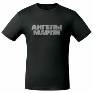 Футболка «Ангелы марли», черная — изображение 2
